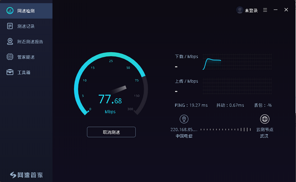 安卓鲸鱼加速器永久免费app