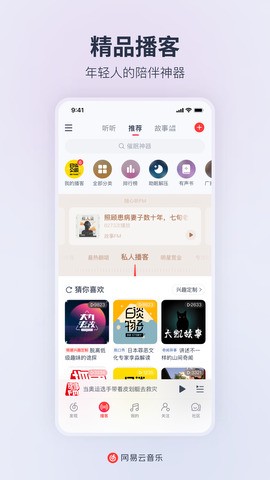 安卓网易云音乐历史版本app