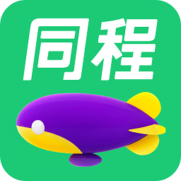 同程旅行v10.6.0 