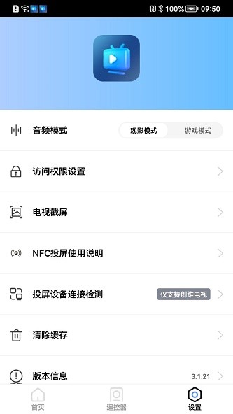 安卓爱投屏电视版app