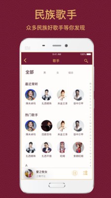 安卓雪域音乐appapp