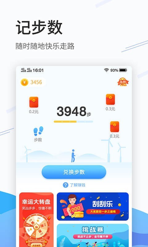 步数乐app下载