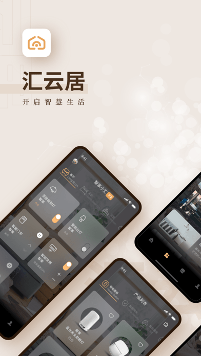 汇云居app