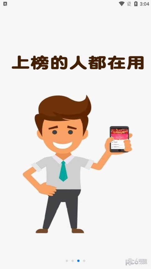 安卓看播助手app