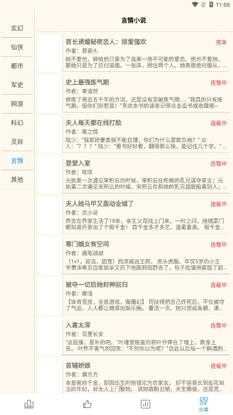 安卓必去小说appapp