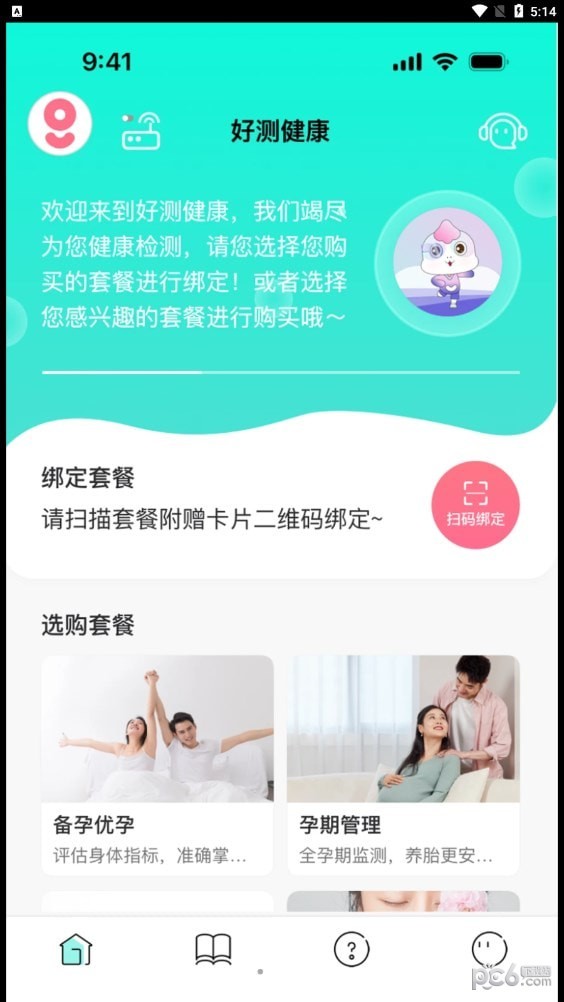 安卓好测健康app