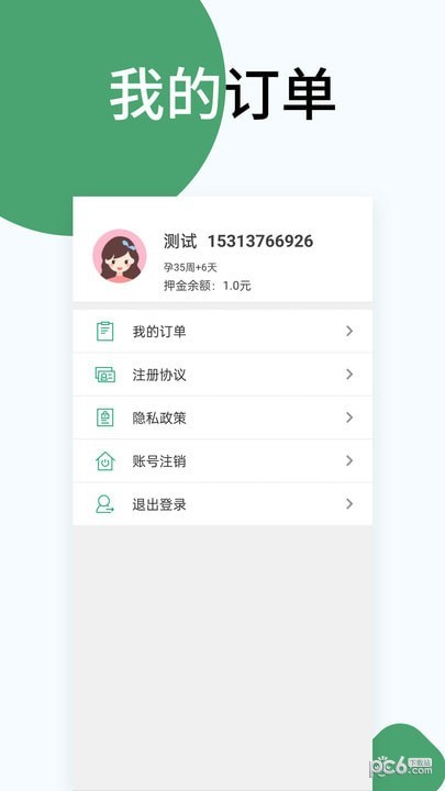 安卓佰泰柯app