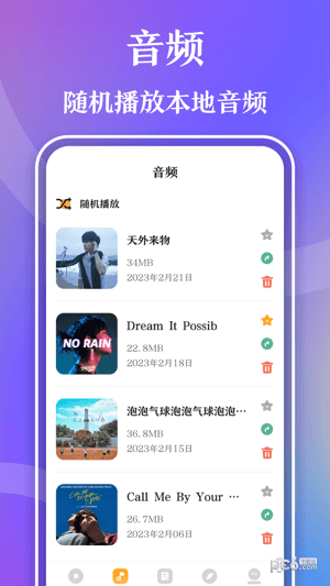 安卓超游视频播放器app