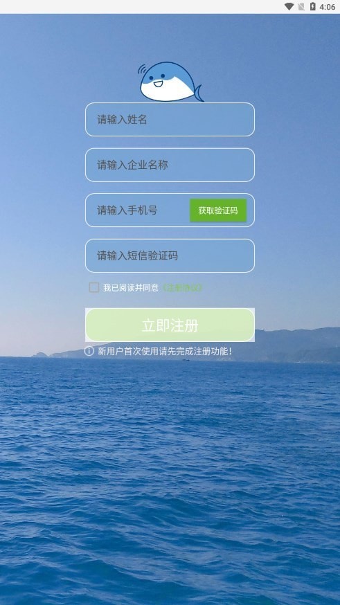 安卓小鱼传音app