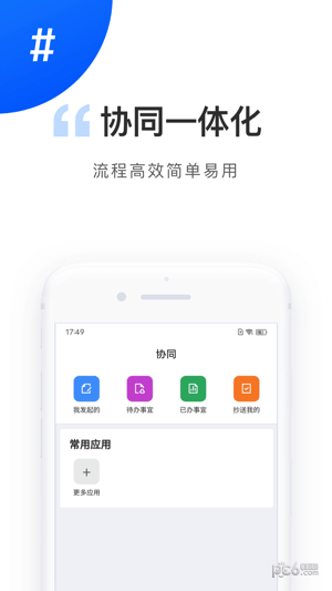 安卓电港运营app