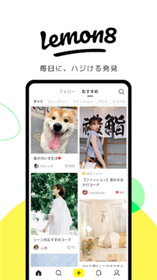 安卓lemon8 最新版app