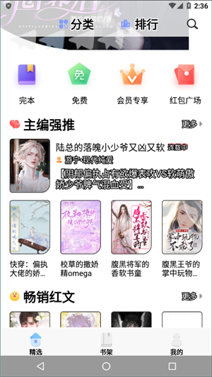 安卓一纸小说appapp