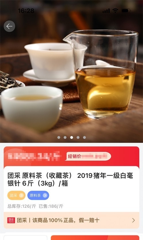 安卓茶市软件下载