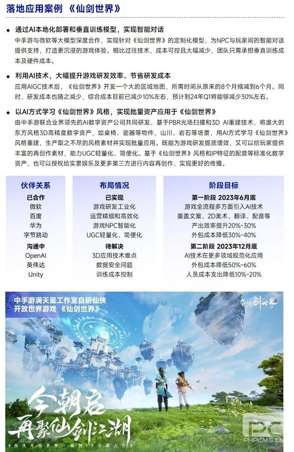 AIGC报告：超六成企业布局，近半数认为缺人才培养储备