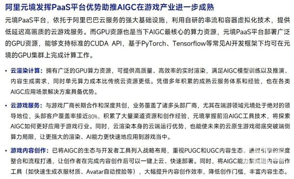 AIGC报告：超六成企业布局，近半数认为缺人才培养储备