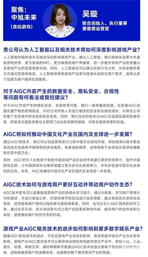 AIGC报告：超六成企业布局，近半数认为缺人才培养储备