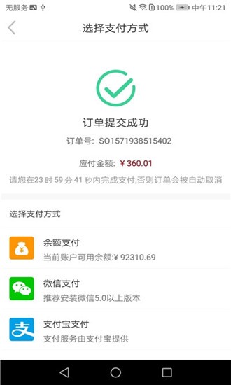 汇冷优鲜app下载