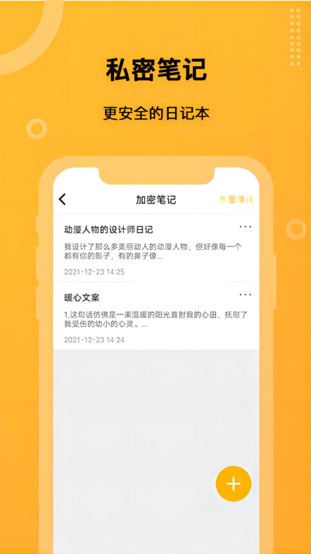 安卓坚果隐藏pro版app