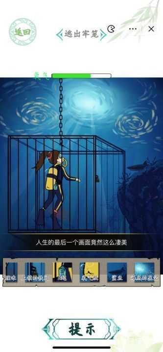 寻找中国人物之王消失Ta攻略DisappearedTaEscapedfromtheCageAnswerSharing[MultiplePictures]Pi图1