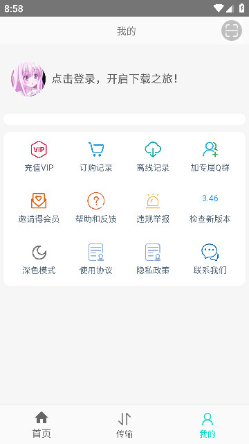 安卓飞鸟下载器2023app