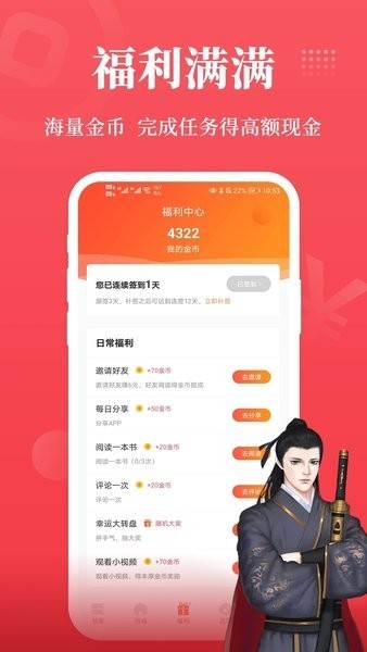 安卓才子阅读安卓版app