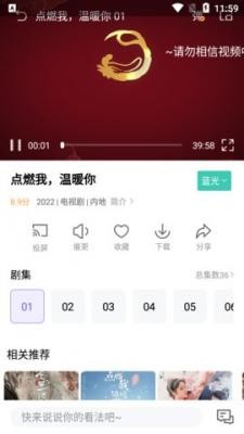 安卓白羊影视电视版app