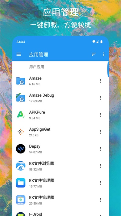 ex文件管理器app下载