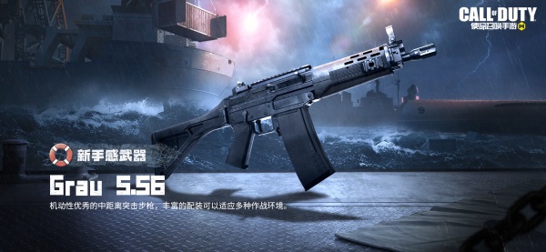 版本突破新闻丨执行功能即将到来，新武器Grau5.56登场！