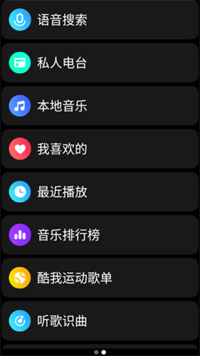 安卓酷我音乐官网版app