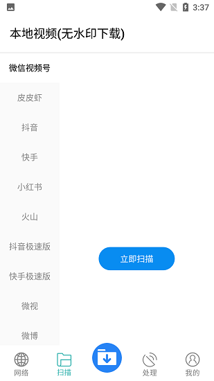 安卓下载工具箱appapp