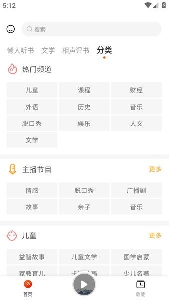 听书吧app