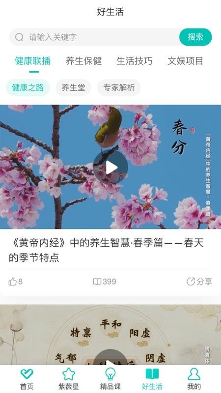 安卓熠选app