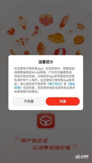 安卓万物悦享app