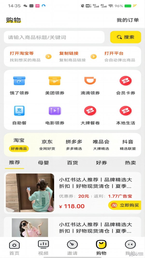 艾比生活app下载