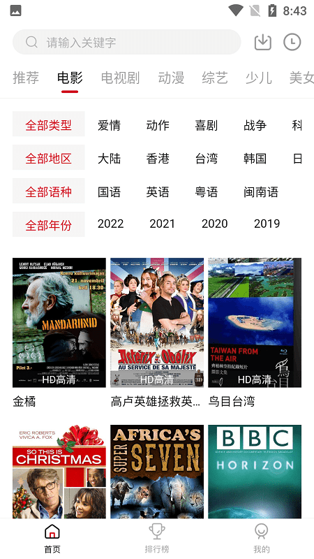 安卓零零七影视剧2.1.1app