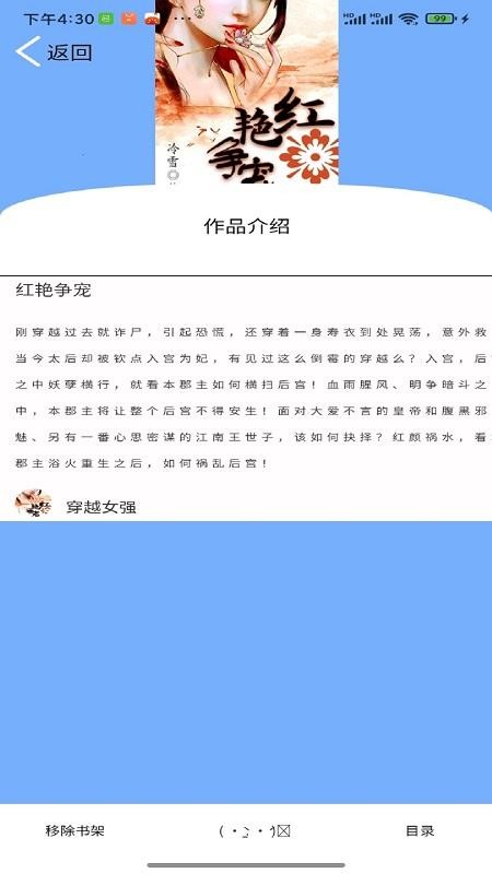 安卓铭仑小说平台app