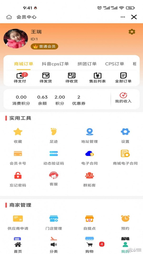 来比购app下载