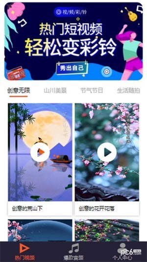 安卓魅蓝音乐app