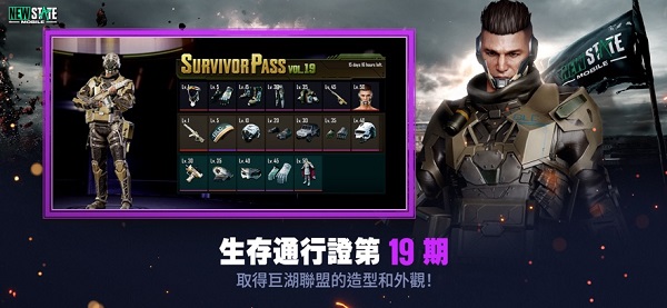 pubg: new state 最新版下载2023