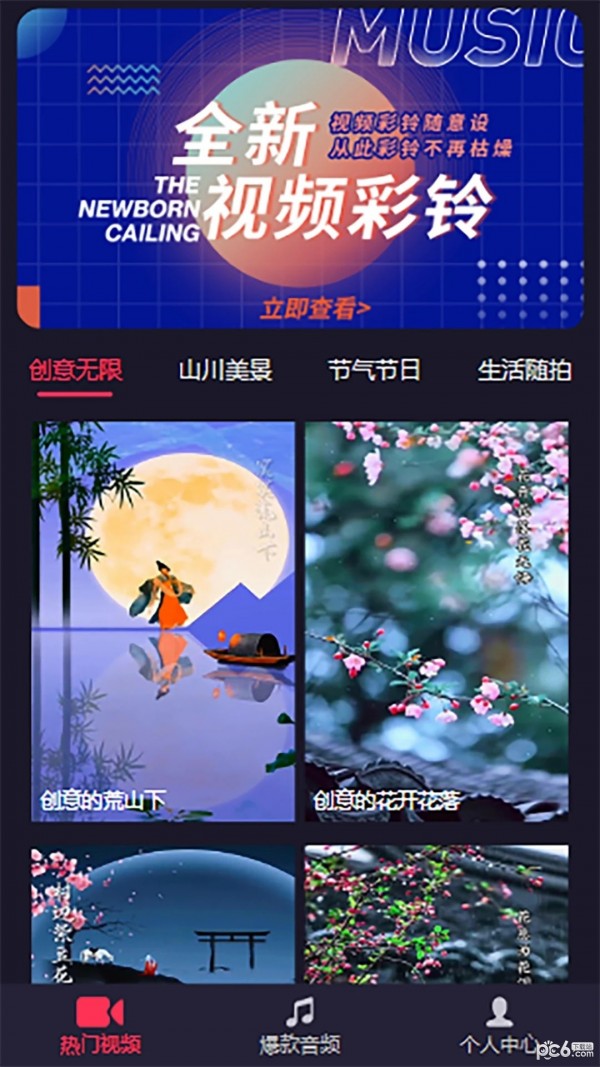 安卓畅听云音乐app