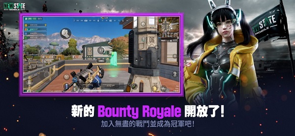 安卓pubg: new state 官网版下载app