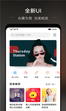 安卓若可音乐1.21app