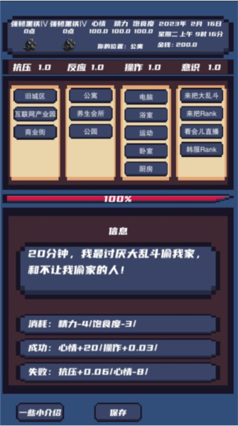 安卓上分模拟器无限金币版 最新版app