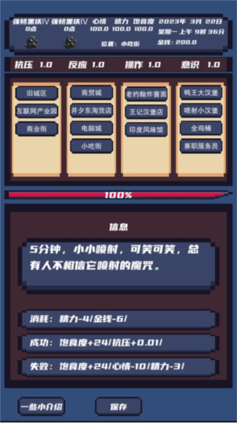 上分模拟器无限金币版 最新版