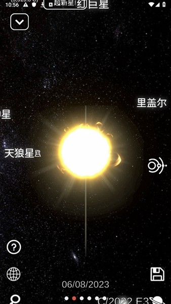 太阳系模拟器中文手机版 最新版app下载