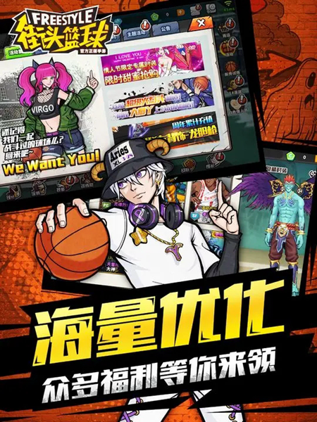 安卓街头篮球 app