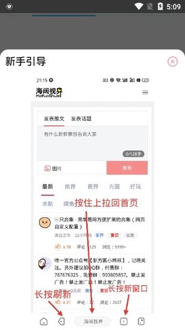 安卓海阔视界 app官网版app