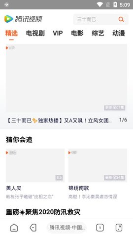 海阔视界 app官网版