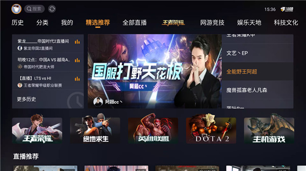 斗鱼直播 tv版下载