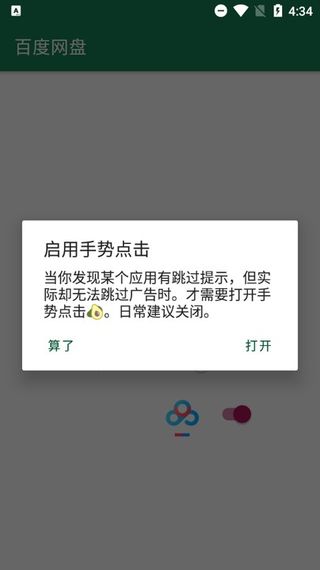 安卓李跳跳 app 官网版最新版app